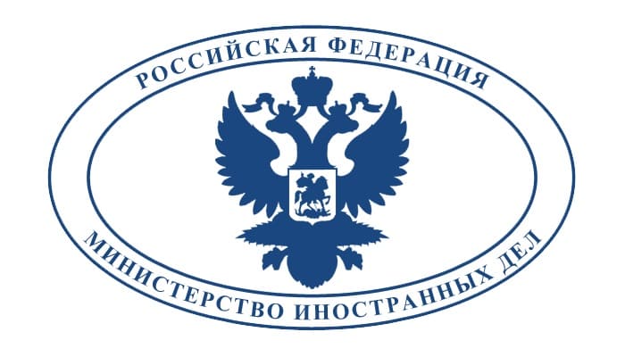 Министерство иностранных дел Российской Федерации